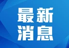 团结奋斗是中国人民创造历史伟业的必由之路